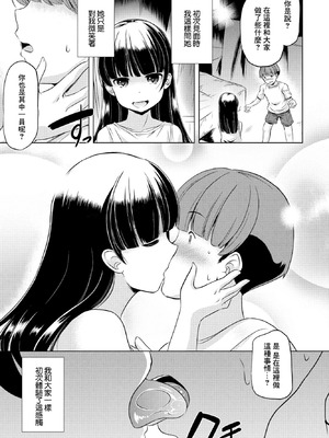 [大秦国王安敦] A New Light (COMIC ペンギンクラブ 2023年6月号) [中国翻訳] [DL版]_07