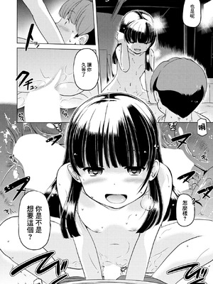 [大秦国王安敦] A New Light (COMIC ペンギンクラブ 2023年6月号) [中国翻訳] [DL版]_16