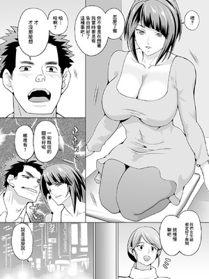 [武蔵ダイチ] 同窓会と人妻と (Web配信月刊隣の気になる奥さん vol.070) [中国翻訳]_03