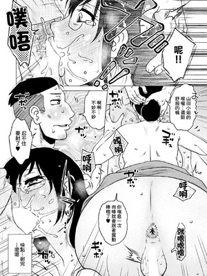 [胡桃屋ましみん] 営業性績 (COMIC ペンギンクラブ 2023年6月号) [中国翻訳] [DL版]_06