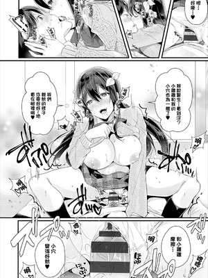 [辛口しゅーくりーむ] 純情催淫セラピー (コミックエウロパ Vol.18) [中国翻訳]_08