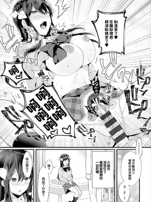 [辛口しゅーくりーむ] 純情催淫セラピー (コミックエウロパ Vol.18) [中国翻訳]_09