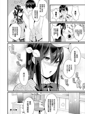 [辛口しゅーくりーむ] 純情催淫セラピー (コミックエウロパ Vol.18) [中国翻訳]_20