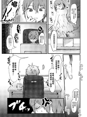 [鬼斬ゆにこーん] どうせ私なんて! (COMIC ペンギンクラブ 2023年6月号) [中国翻訳] [DL版]_03