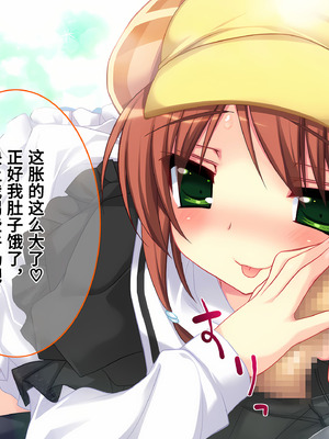 [B・O・M (emily)] 探偵オペラ ミル○ィホームズ ～俺の嫁○○生活CG集～ (探偵オペラ ミルキィホームズ) [Polaris个人汉化]_14