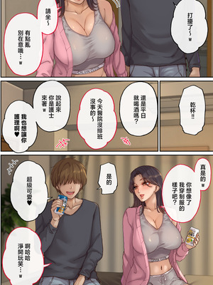 [舞六まいむ] ヤラせてくれる彼女の姉ユリ（33） [中国翻訳]_0008