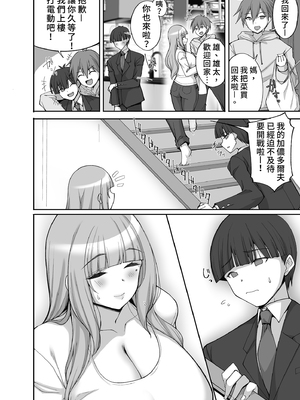 [らぼまじ! (武田あらのぶ)] 初恋の爆乳友ママが やさしく性の手ほどきをしてくれる話｜初戀的朋友媽媽對我溫柔性開發 [中文] [無修正]_i-006