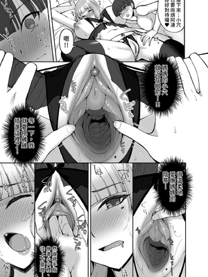 [らぼまじ! (武田あらのぶ)] 初恋の爆乳友ママが やさしく性の手ほどきをしてくれる話｜初戀的朋友媽媽對我溫柔性開發 [中文] [無修正]_i-031