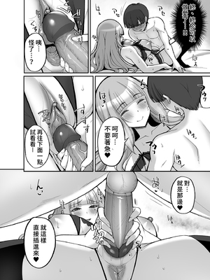 [らぼまじ! (武田あらのぶ)] 初恋の爆乳友ママが やさしく性の手ほどきをしてくれる話｜初戀的朋友媽媽對我溫柔性開發 [中文] [無修正]_i-034