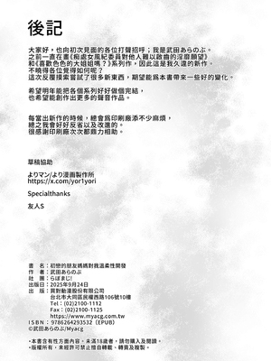 [らぼまじ! (武田あらのぶ)] 初恋の爆乳友ママが やさしく性の手ほどきをしてくれる話｜初戀的朋友媽媽對我溫柔性開發 [中文] [無修正]_i-055