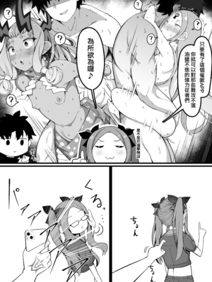 [こらんだむ] 催眠アプリ対策が万全だったダヴィンチちゃん (Fate／Grand Order) [無邪気漢化組][MJK-25-T3124]_MJK-25-T3124-002