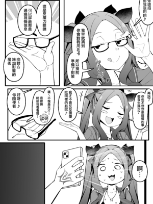 [こらんだむ] 催眠アプリ対策が万全だったダヴィンチちゃん (Fate／Grand Order) [無邪気漢化組][MJK-25-T3124]_MJK-25-T3124-003