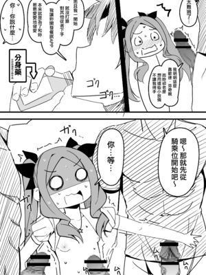 [こらんだむ] 催眠アプリ対策が万全だったダヴィンチちゃん (Fate／Grand Order) [無邪気漢化組][MJK-25-T3124]_MJK-25-T3124-004