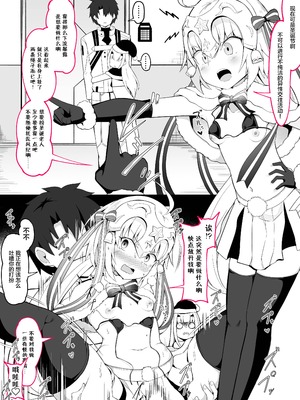 [こらんだむ] ツッコミ待ちのロリサンタさん (Fate Grand Order) [不咕鸟汉化组]_3