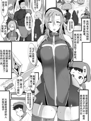 [猫八営業部 (猫サム雷)] ママとられ1+2_03