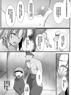 [猫八営業部 (猫サム雷)] ママとられ1+2_41