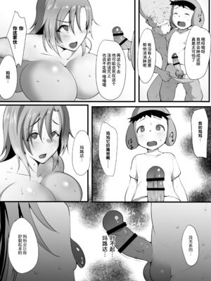 [猫八営業部 (猫サム雷)] ママとられ1+2_43