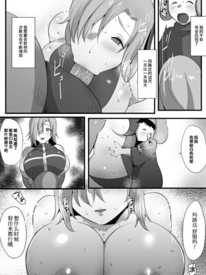 [猫八営業部 (猫サム雷)] ママとられ1+2_51