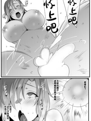 [猫八営業部 (猫サム雷)] ママとられ1+2_63