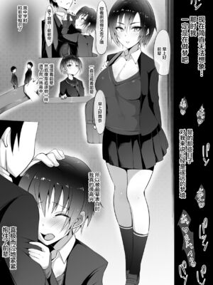 [猫八営業部 (猫サム雷)] あの夜の後輩+続_03