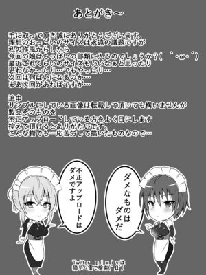 [猫八営業部 (猫サム雷)] あの夜の後輩+続_34