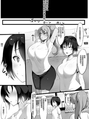 [猫八営業部 (猫サム雷)] あの夜の後輩+続_39