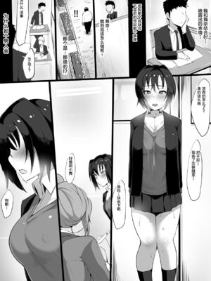 [猫八営業部 (猫サム雷)] あの夜の後輩+続_51