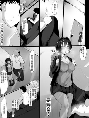 [猫八営業部 (猫サム雷)] あの夜の後輩+続_54