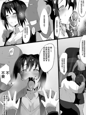 [猫八営業部 (猫サム雷)] あの夜の後輩+続_56