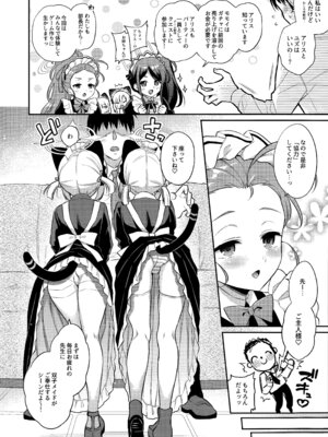 (C106) [K+W (ささちん)] 先生攻略ゲーム メイドハーレム編 (ブルーアーカイブ)_03