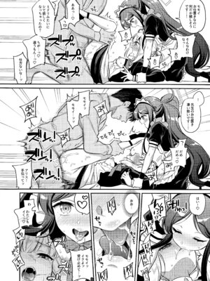 (C106) [K+W (ささちん)] 先生攻略ゲーム メイドハーレム編 (ブルーアーカイブ)_15