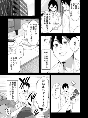 [Garimpeiro (まめでんきゅう)] デリヘル呼んだら彼女の妹がやってきた [DL版]_06