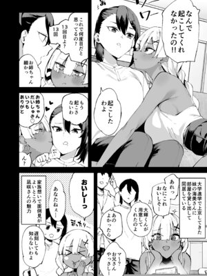 [Garimpeiro (まめでんきゅう)] デリヘル呼んだら彼女の妹がやってきた [DL版]_07