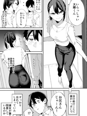 [Garimpeiro (まめでんきゅう)] デリヘル呼んだら彼女の妹がやってきた [DL版]_36