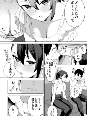 [Garimpeiro (まめでんきゅう)] デリヘル呼んだら彼女の妹がやってきた [DL版]_39