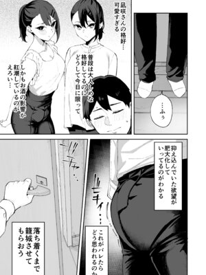 [Garimpeiro (まめでんきゅう)] デリヘル呼んだら彼女の妹がやってきた [DL版]_40