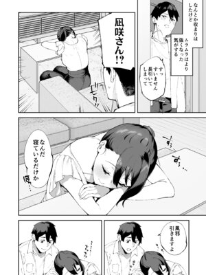 [Garimpeiro (まめでんきゅう)] デリヘル呼んだら彼女の妹がやってきた [DL版]_49