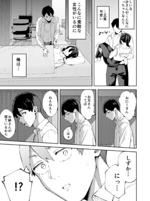 [Garimpeiro (まめでんきゅう)] デリヘル呼んだら彼女の妹がやってきた [DL版]_50