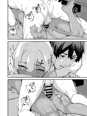 [Garimpeiro (まめでんきゅう)] デリヘル呼んだら彼女の妹がやってきた [DL版]_71