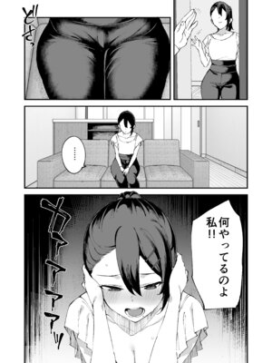 [Garimpeiro (まめでんきゅう)] デリヘル呼んだら彼女の妹がやってきた [DL版]_74