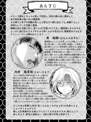 [てんとうむしのサンバ (茸太、七保志天十)] 英くんとおっきなアソコでとろとろ激愛えっち (オリジナル) [DL版]_04