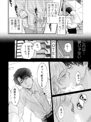 [てんとうむしのサンバ (茸太、七保志天十)] 英くんとおっきなアソコでとろとろ激愛えっち (オリジナル) [DL版]_08