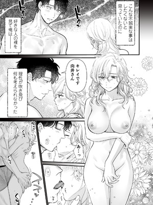 [てんとうむしのサンバ (茸太、七保志天十)] 英くんとおっきなアソコでとろとろ激愛えっち (オリジナル) [DL版]_11