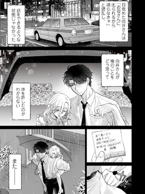 [てんとうむしのサンバ (茸太、七保志天十)] 英くんとおっきなアソコでとろとろ激愛えっち (オリジナル) [DL版]_29