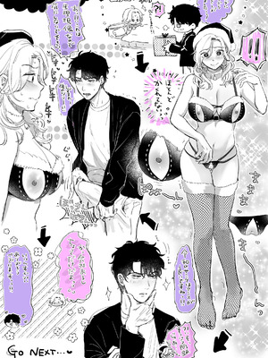 [てんとうむしのサンバ (茸太、七保志天十)] 英くんとおっきなアソコでとろとろ激愛えっち (オリジナル) [DL版]_45