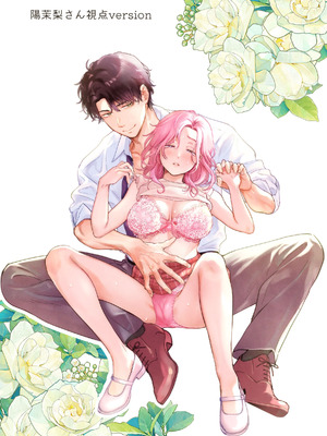 [てんとうむしのサンバ (茸太、七保志天十)] 英くんとおっきなアソコでとろとろ激愛えっち (オリジナル) [DL版]_56