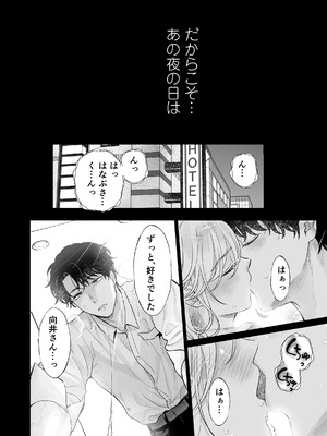 [てんとうむしのサンバ (茸太、七保志天十)] 英くんとおっきなアソコでとろとろ激愛えっち (オリジナル) [DL版]_58