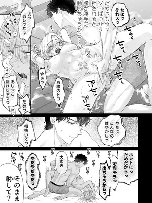 [てんとうむしのサンバ (茸太、七保志天十)] 英くんとおっきなアソコでとろとろ激愛えっち (オリジナル) [DL版]_67