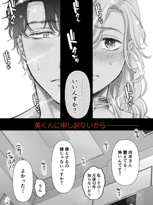 [てんとうむしのサンバ (茸太、七保志天十)] 英くんとおっきなアソコでとろとろ激愛えっち (オリジナル) [DL版]_71