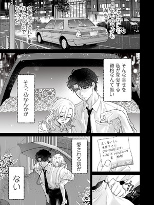 [てんとうむしのサンバ (茸太、七保志天十)] 英くんとおっきなアソコでとろとろ激愛えっち (オリジナル) [DL版]_79